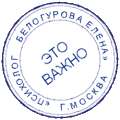 Это важно